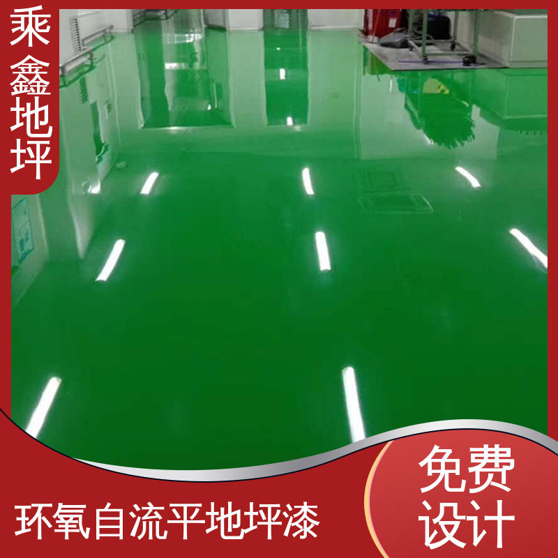乘鑫 防腐 防水 防尘 加工区车间 耐磨地坪漆 线上接单 诚信经营