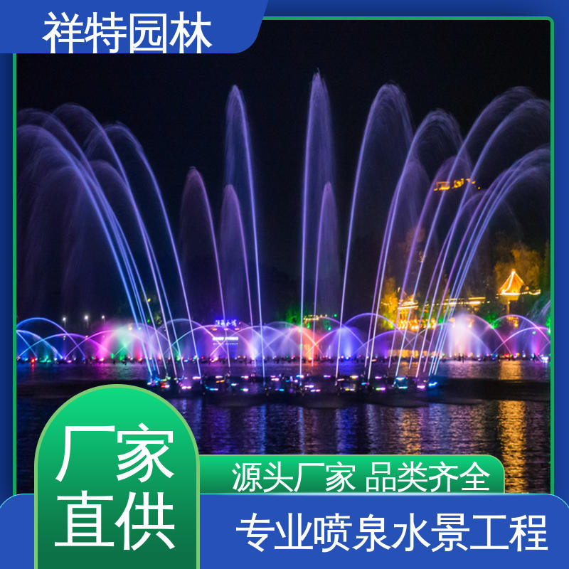 激光水幕电影 焊接工艺 音乐喷泉公司 款式多样 祥特园林