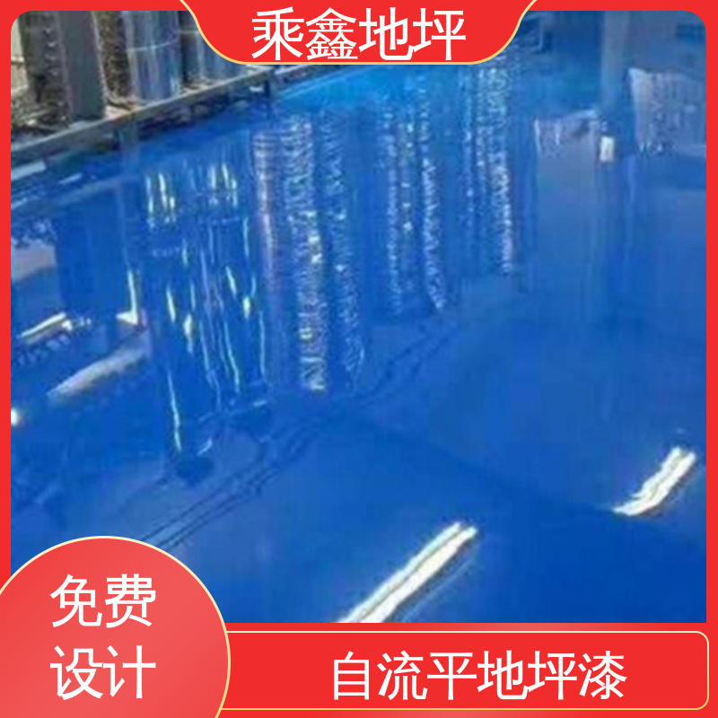 工业厂房 性能良好 可定制 环氧地坪漆工程 外观亮丽 做工精细 乘鑫