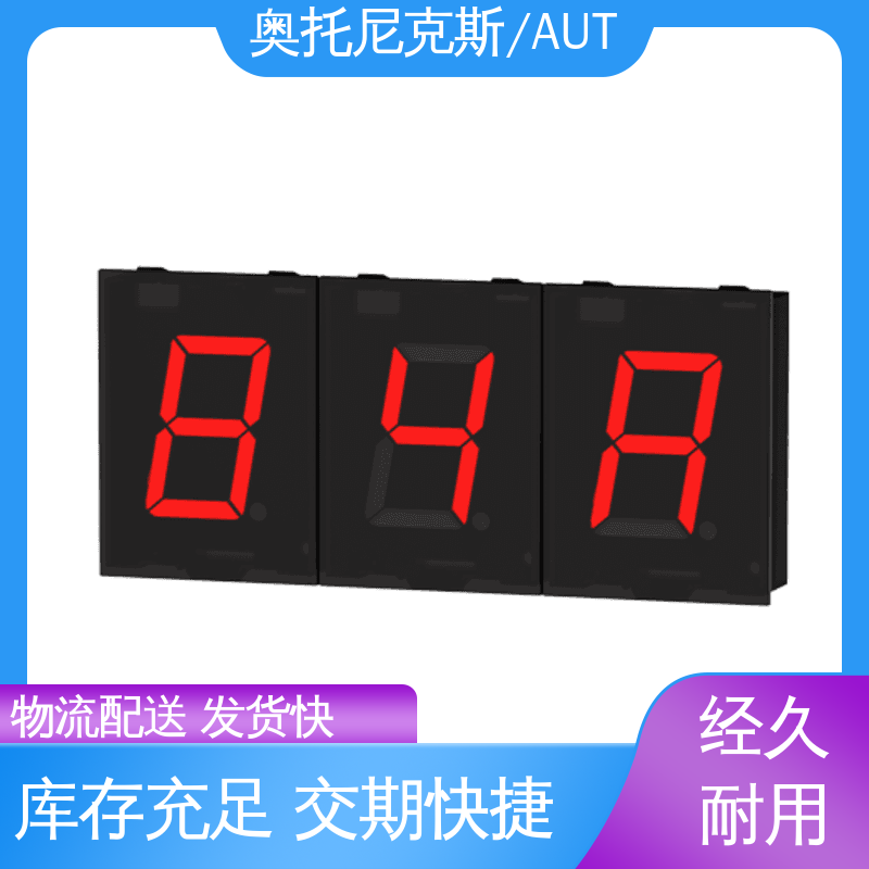 奥托尼克斯/AUTONICS 室外环境 优良技术 高亮度单色 显示单元