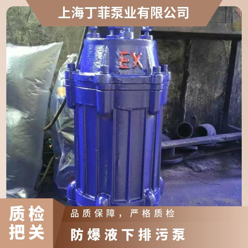JYWQ80-50-25-1600-7.5 防爆排污泵型号 潜水排污泵 电动 不阻塞