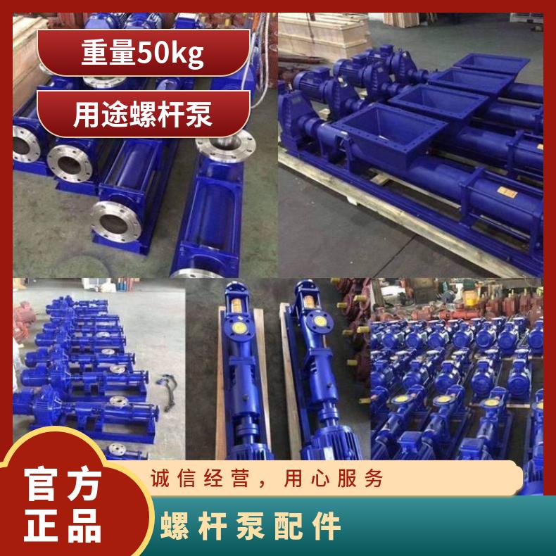 G105-2 螺杆配件 铸铁 边立式 电动 不阻塞 单叶轮 排污泵 60m