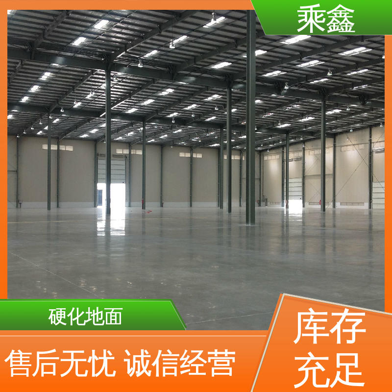 乘鑫 硬化剂地坪 全国供应 源头厂家 哑光型 颜色艳绿/淡绿 /中灰/淡灰