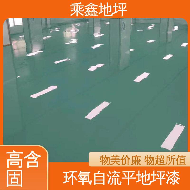 乘鑫 食品加工区 防水 有弹性 性能良好 售后无忧 地坪漆厂家