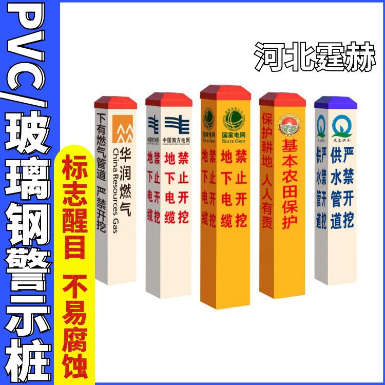 霆赫 玻璃钢标识牌 电力电缆警示桩 高压输气管道标志桩 结实稳固