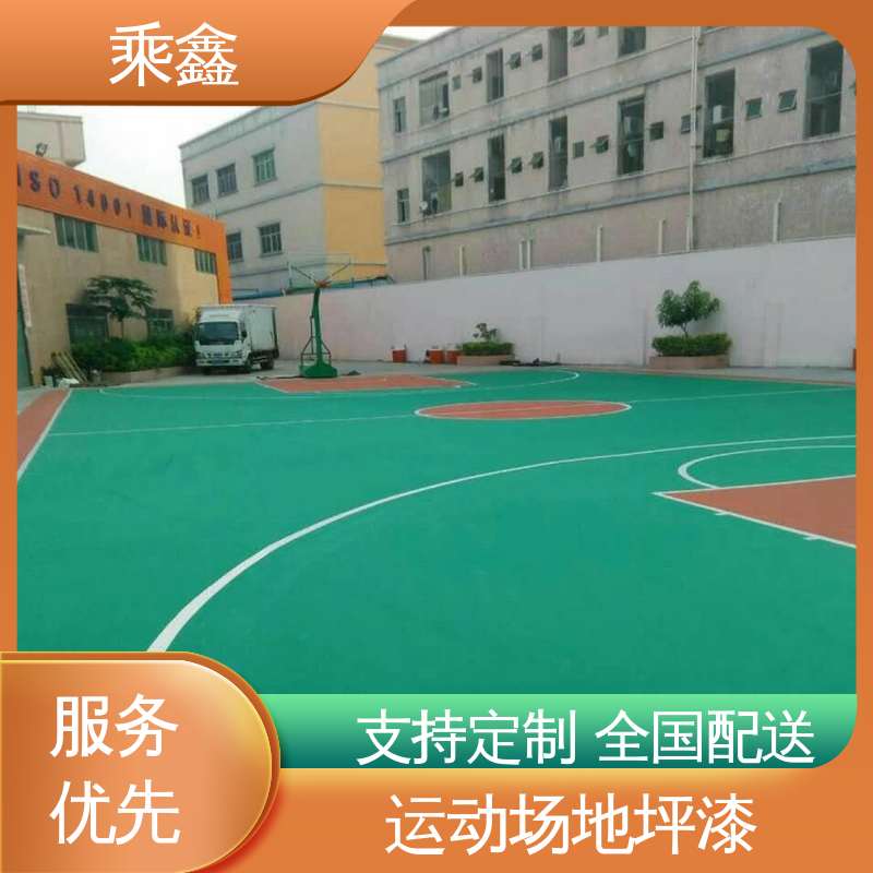 乘鑫 体育馆 篮球场地坪漆施工 质地坚实 耐药品性佳 全国供应 源头厂家