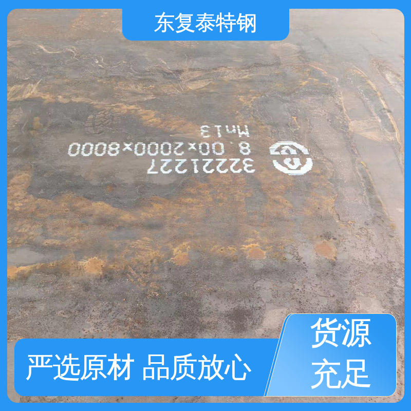 东复泰特钢 1Cr6Si2Mo钢板 高硬度 抗冲击 厂家供应 售后无忧