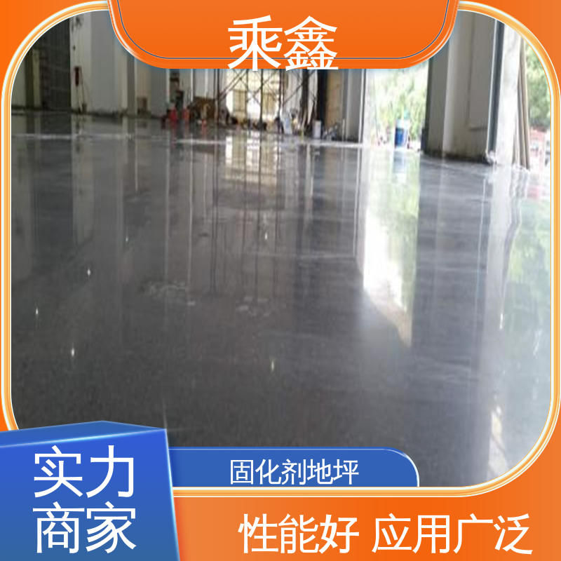 颜色艳绿/淡绿 /中灰/淡灰 防滑型 固化剂地坪 性能好 应用广泛 乘鑫