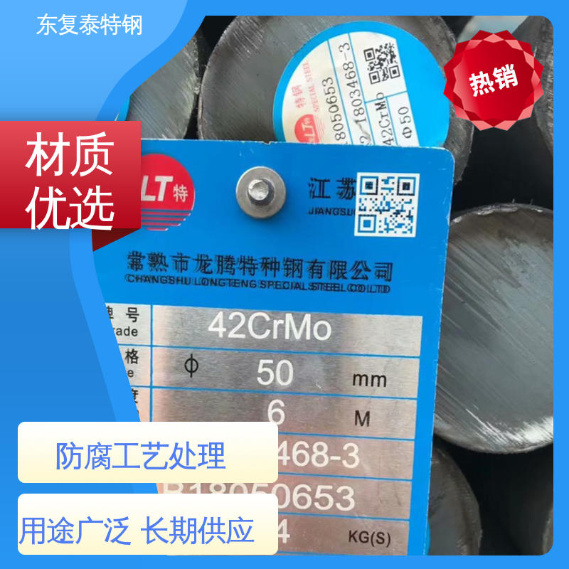 东复泰特钢 12CrNi3A圆钢 用途广泛 长期供应 加固结构稳定 精细制作