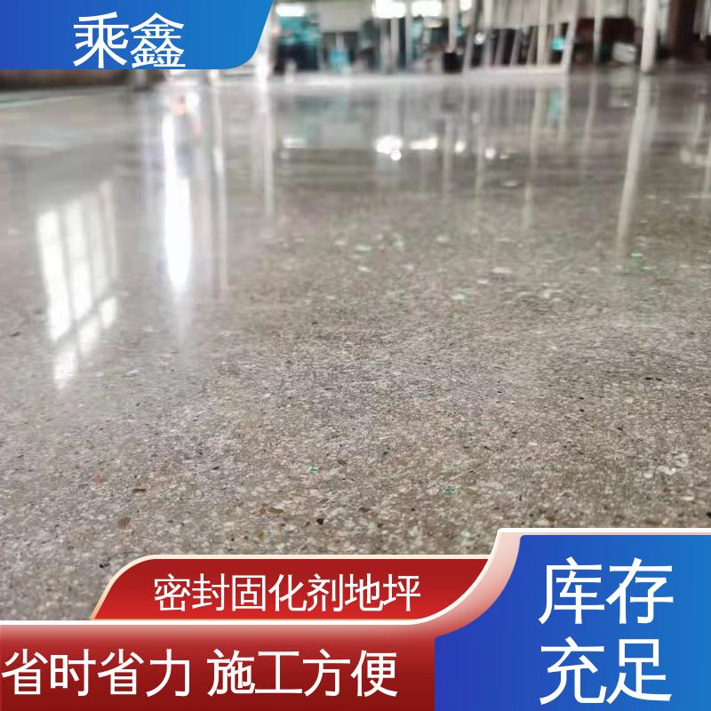 抗压性能良好 使用5年以上 售后无忧 油性 硬化地坪施工 乘鑫
