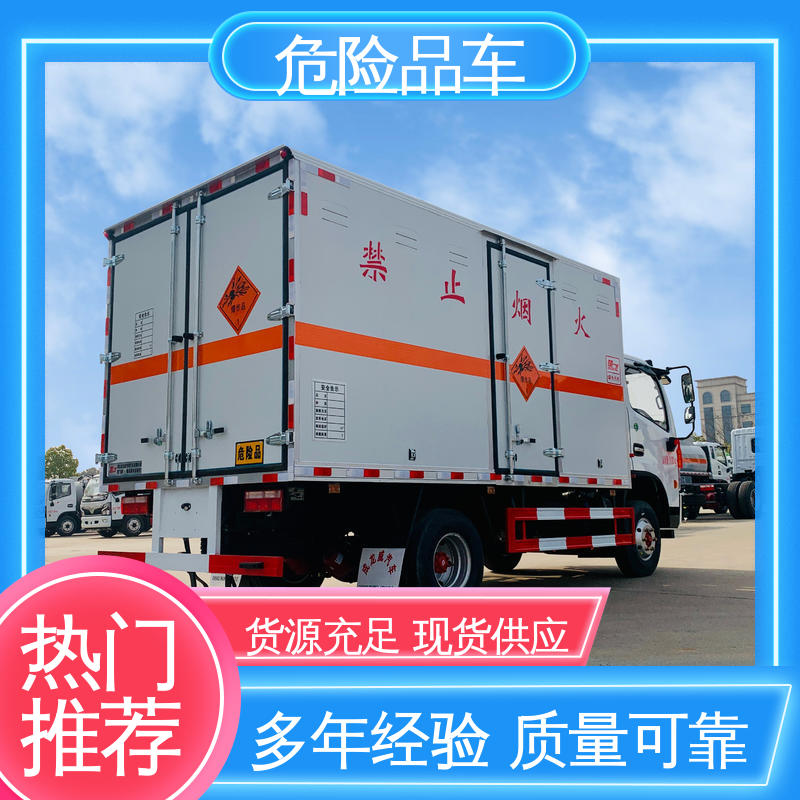 厢式车 全国配送安心上户 爆破器材转运车 蓝牌车型 东风多利卡