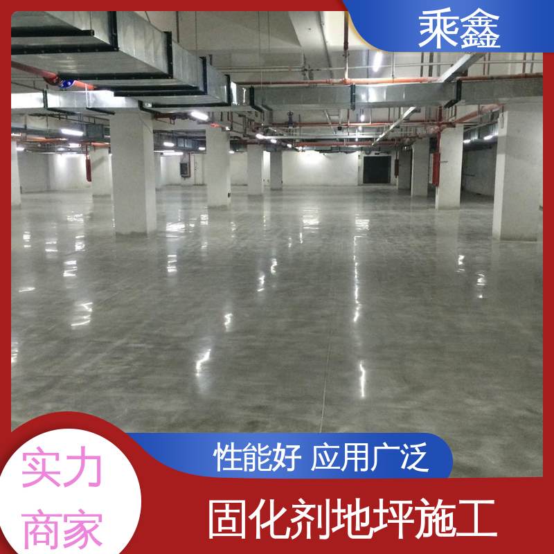 乘鑫 硬化地坪施工 防起灰起砂 物流配送 发货快 油性