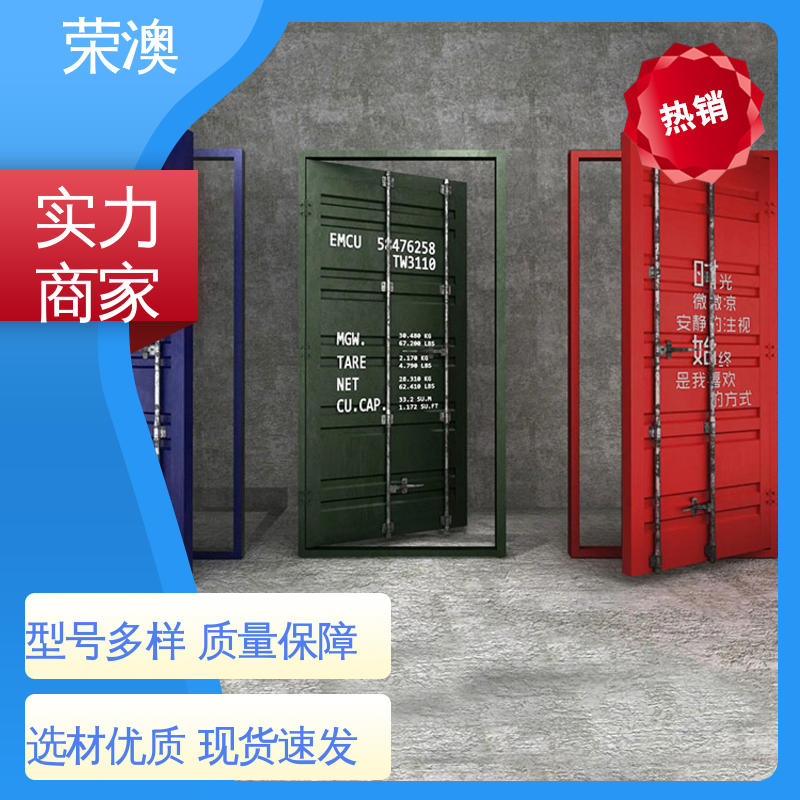 不锈钢集装箱门 锁具角件 长期供应 售后完善 荣澳生产