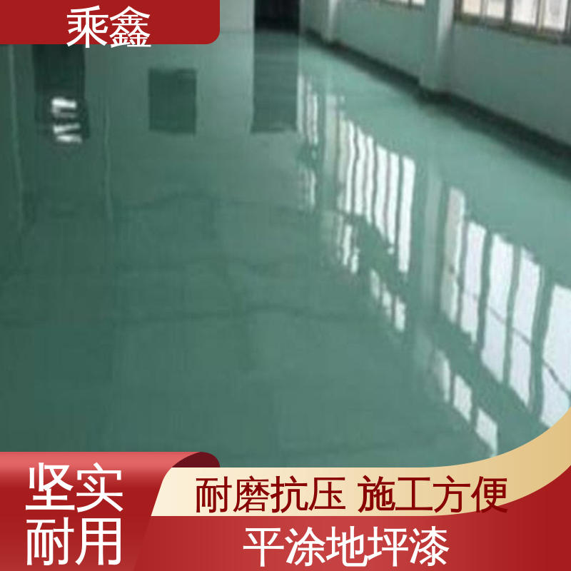 乘鑫 机械制药厂 薄涂地坪漆 上门服务 做工精细 线上接单 诚信经营