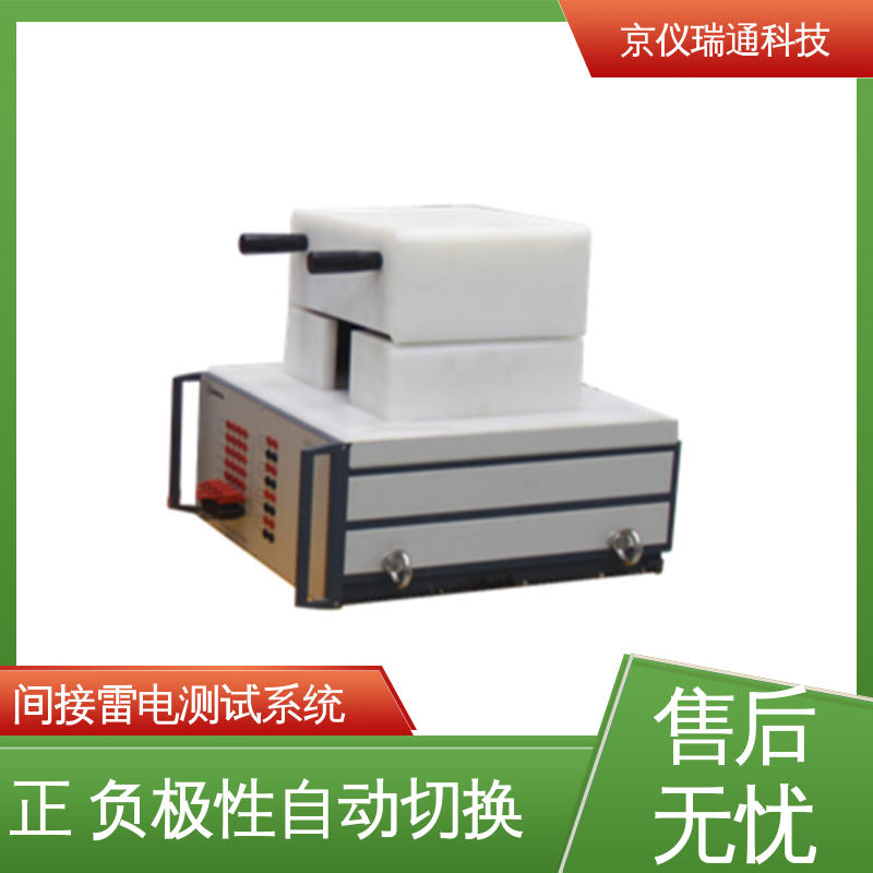 EMPEAK 间接雷电测试系统 全自动冲击实验装置 精准度高