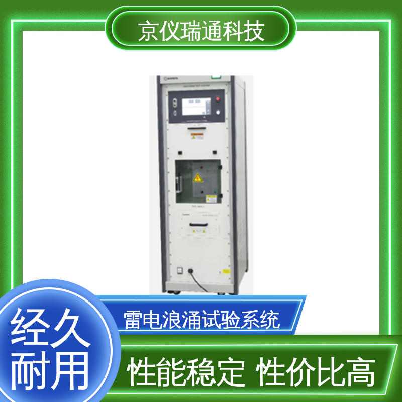 EMPEAK 雷电间接效应插针注入试验系统 精准度高