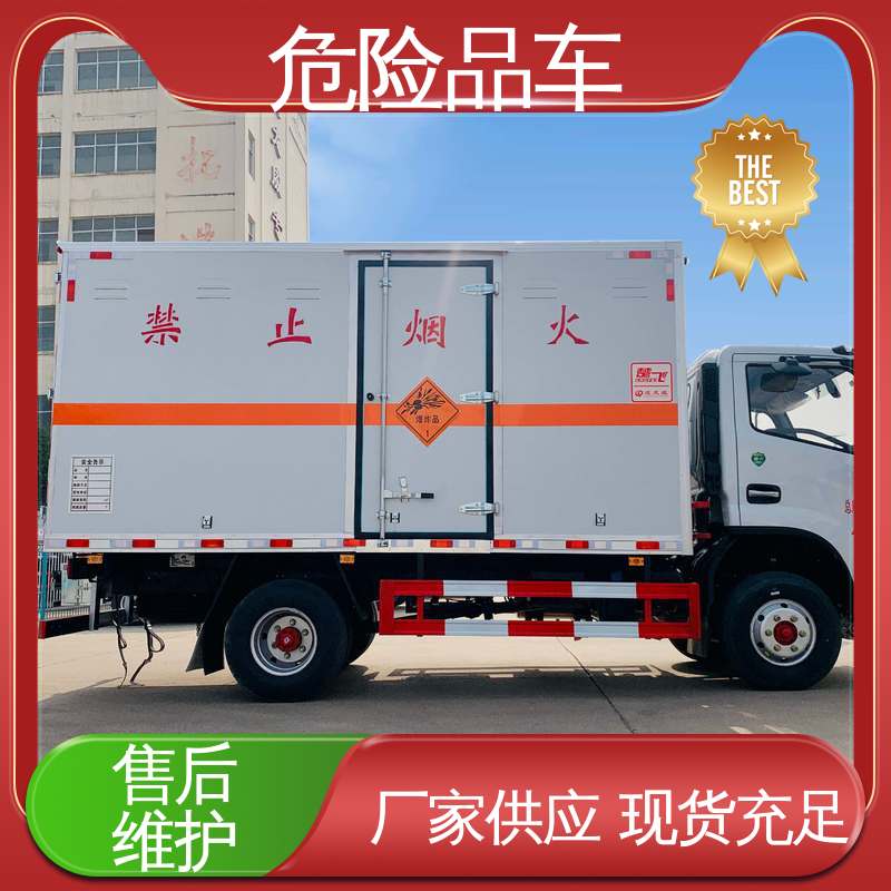 D6 防爆车 危废爆破器材运输车 配置丰富 可协助挂靠