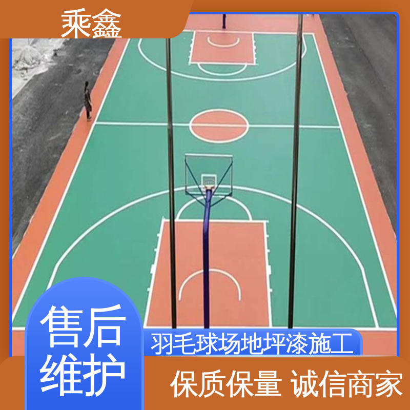 乘鑫 体育馆 篮球场地坪漆 亮光型 洁净度较高 性价比高 地面平整一施工