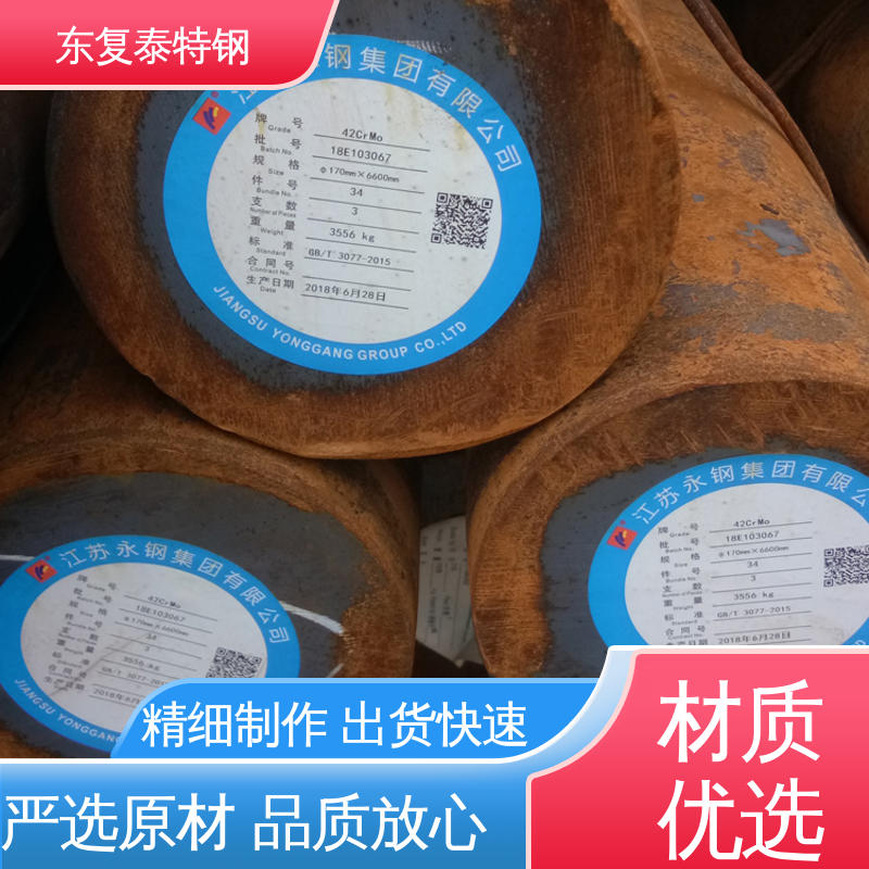 东复泰特钢 25Cr2MoVA圆钢 使用安全 性价比高 加固结构稳定 精细制作
