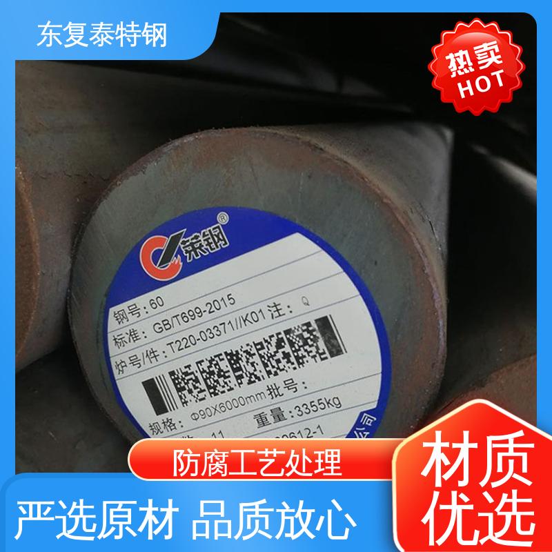 东复泰特钢 20#圆钢 量大价低 全国配送 质量精选 现货速发