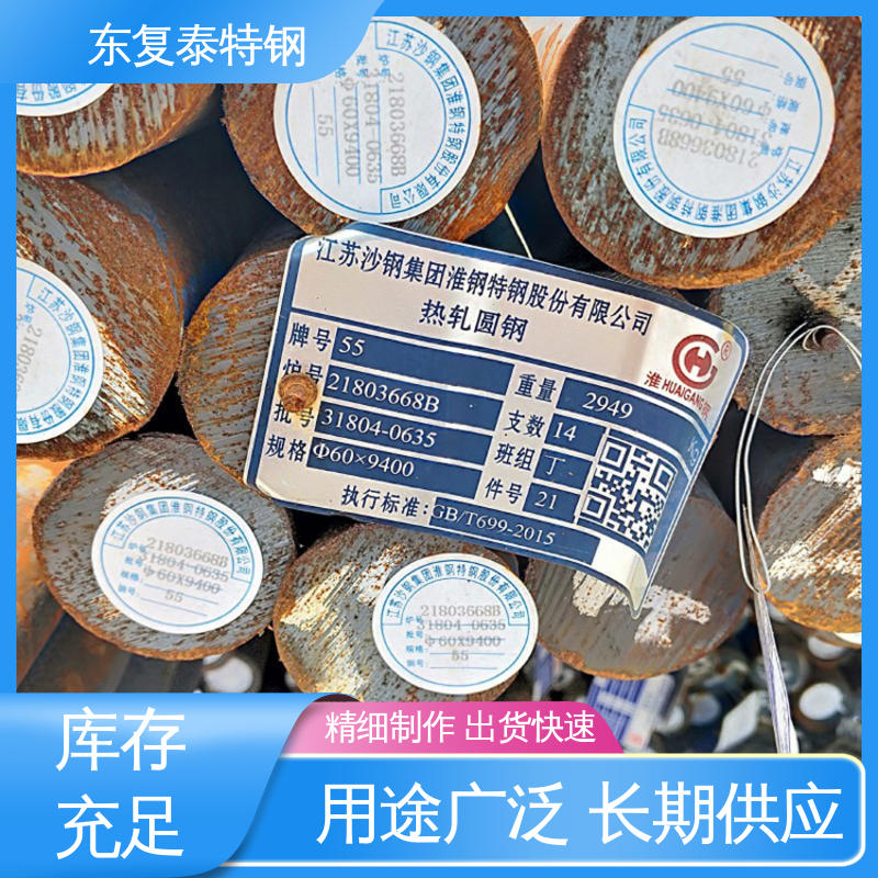 东复泰特钢 30CrMnSia圆钢 厂家供应 售后无忧 抗氧化耐腐蚀