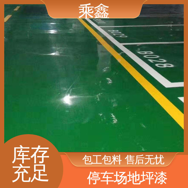 乘鑫 机械制药厂 平涂地坪漆 线上接单 诚信经营 源头厂家供应 可定制