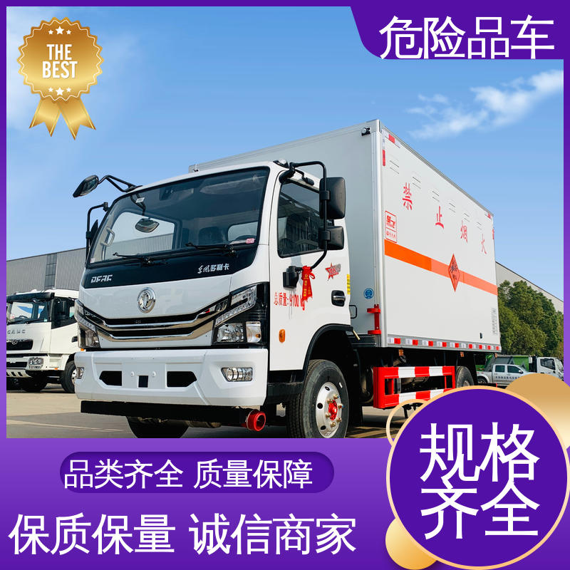 东风D6 密封防火阻燃性好 蓝牌车型 爆破器材转运车 专用车