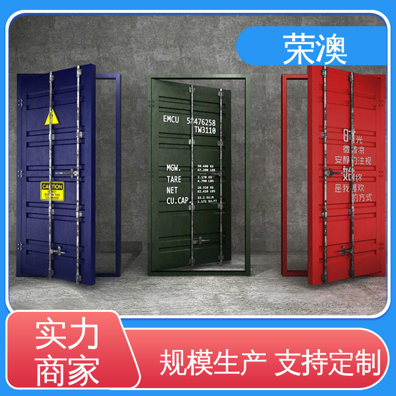 集装 箱拉杆门 锁具角件 安装简单 厂家直供 集装箱配件门 荣澳出售