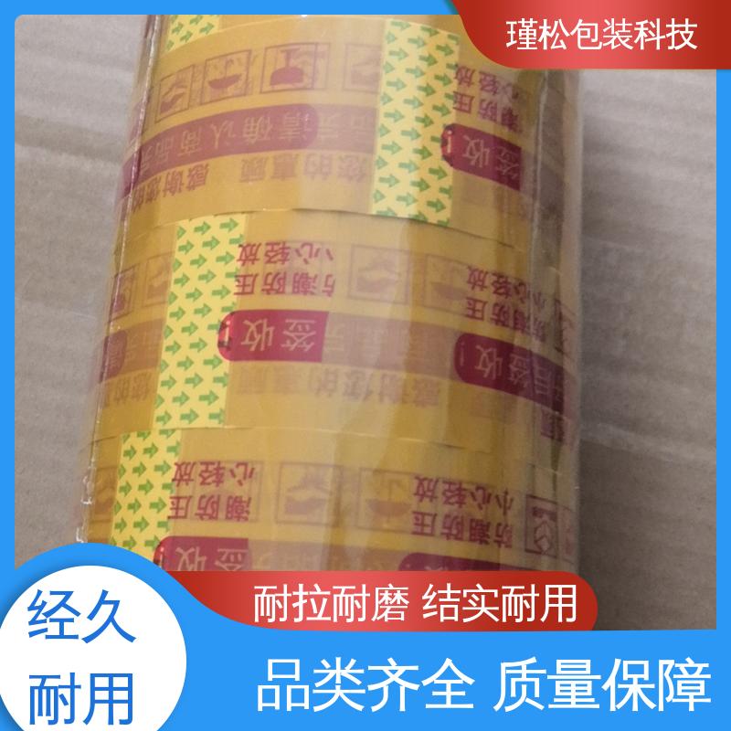瑾松包装 双面胶带 电商打包封口 粘性强 涂胶均匀