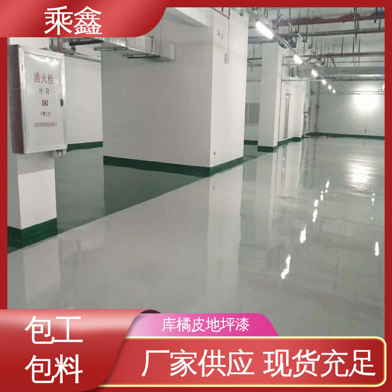 乘鑫 哑光型 微珠防滑地坪漆 仿佛防尘 保养方便 性价比高 板材质轻