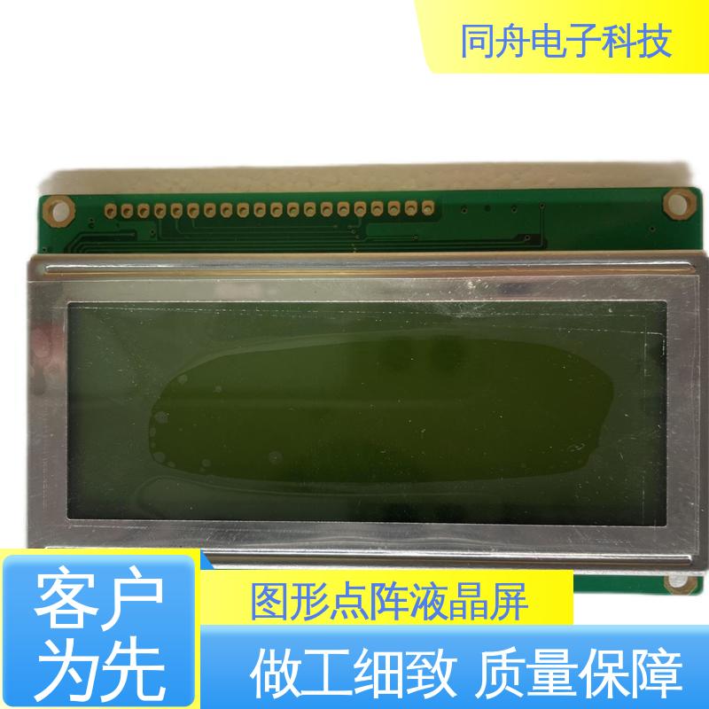同舟电子 FG19264A 手持设备液晶屏 可视角度宽广 功耗低