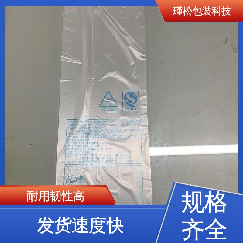 瑾松包装 聚氯乙烯塑料袋 健康环保材料 按需定做 