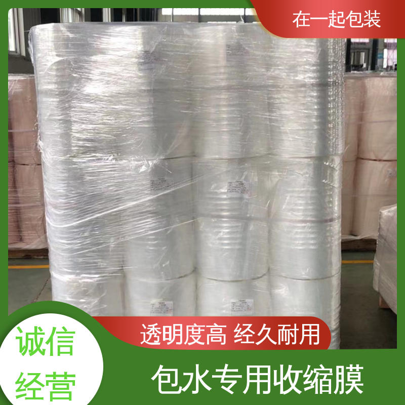 在一起包装 瓶装果汁 覆膜 抗撕裂性能强 一站式服务