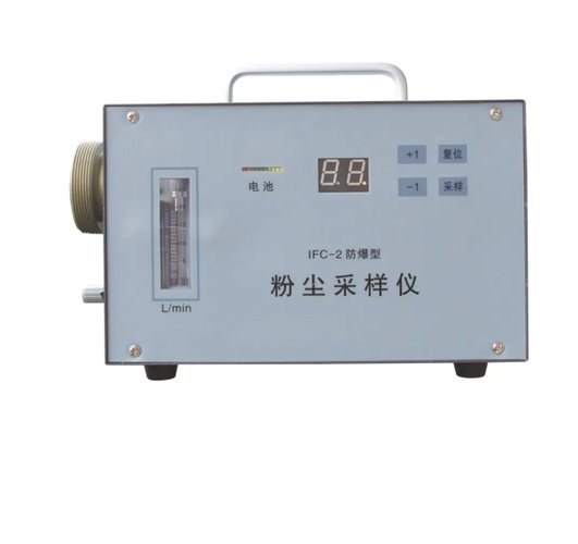 IFC-2防爆粉尘采样仪可对有危害的可吸入粉尘和非可吸入粉尘分离