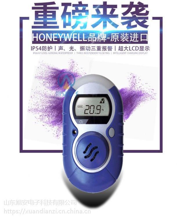Impulse X4手持式四合一气体检测仪霍尼韦尔 进口