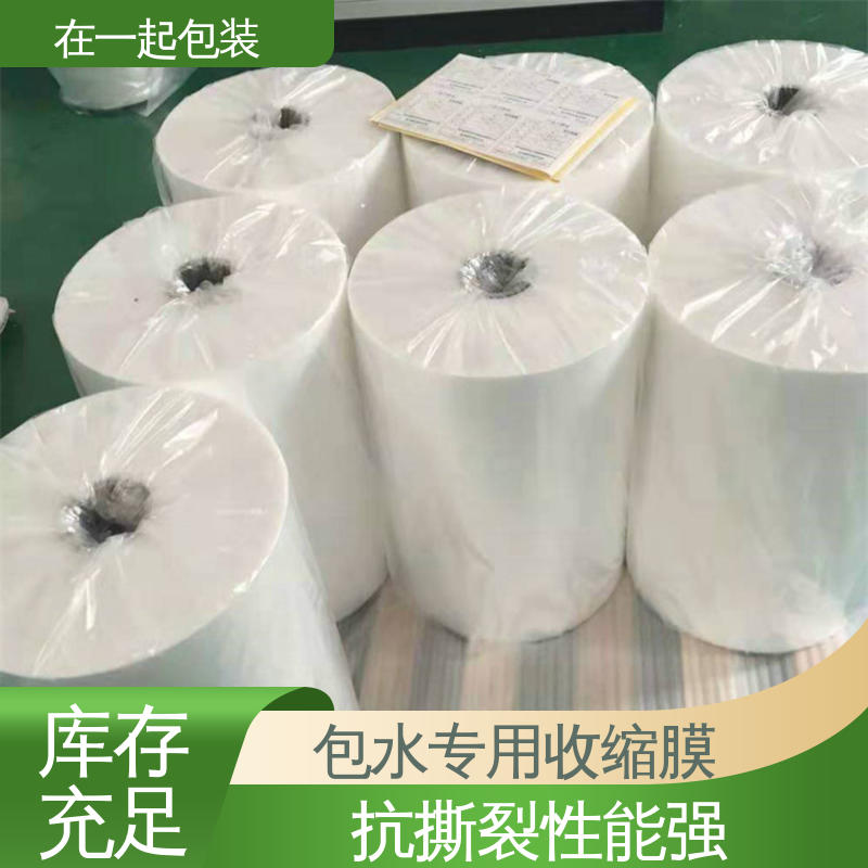 在一起包装 瓶装饮品 PE膜 韧性好柔软度高 按需供应