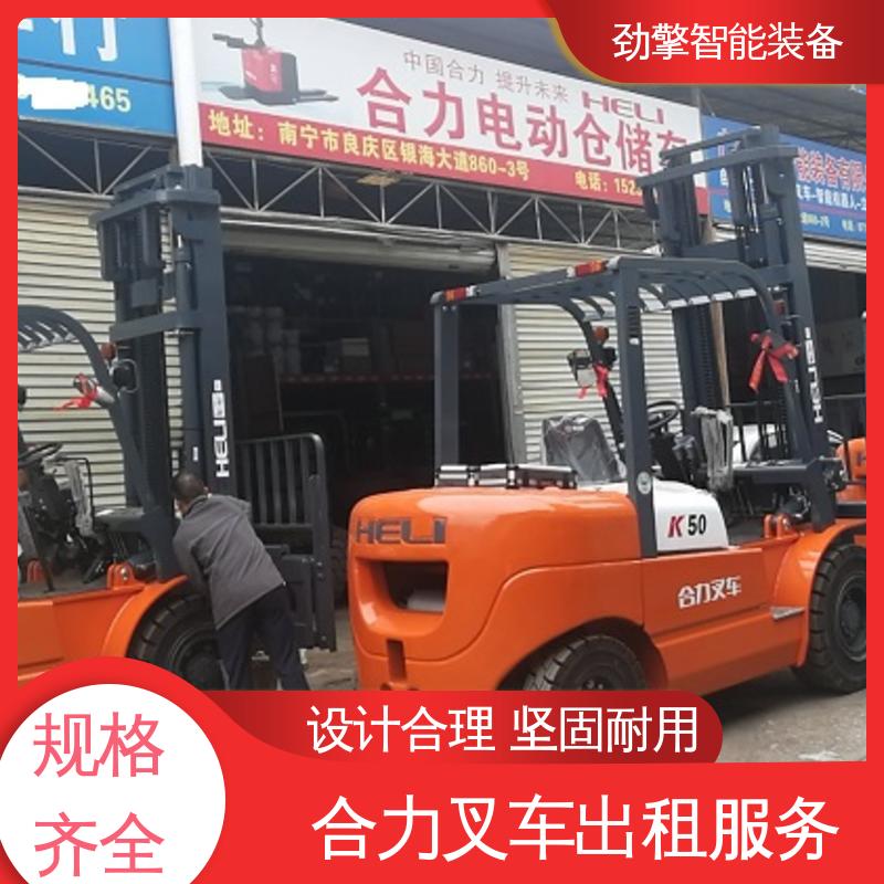 合力 3.5T 7吨叉车出租 货物装卸设备 效率高 方便快捷