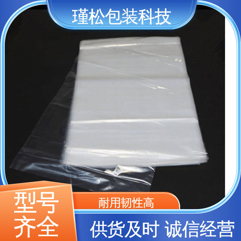 瑾松包装 PE/PP塑料袋 抗拉伸不易撕裂 物美价廉