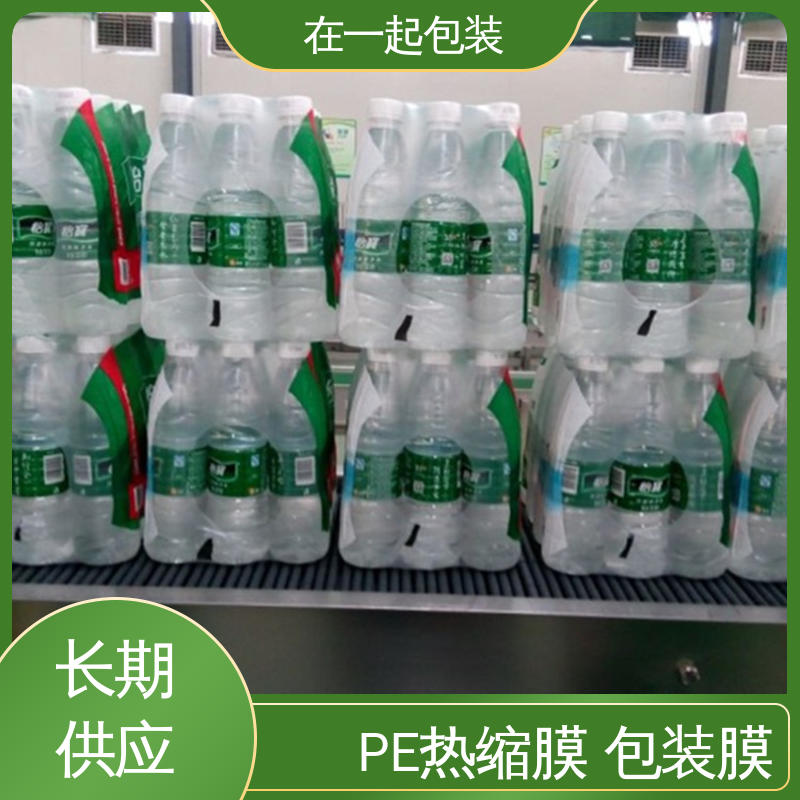 在一起包装 瓶装果汁 覆膜 防护性能优良 按需供应