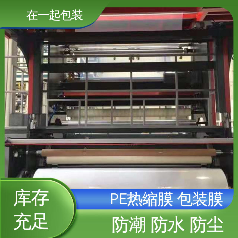 在一起包装 瓶装酸奶 PE热缩膜 被包物件整体稳固性好 厂家供应