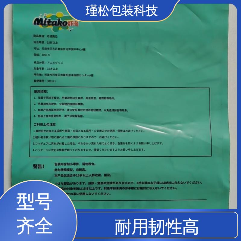 瑾松包装 醋酸乙烯（EVA）塑料袋 韧性高 抗拉伸 发货速度快