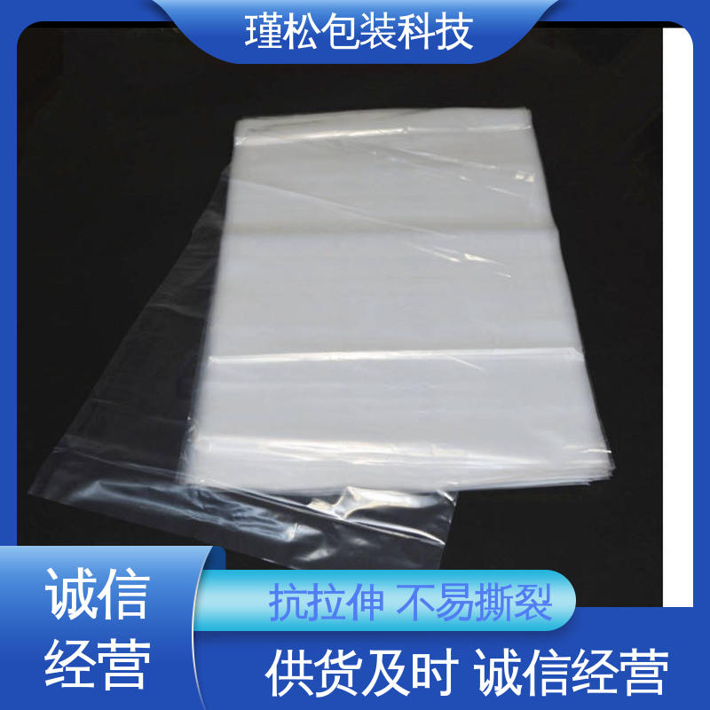 瑾松包装 低压聚乙烯塑料袋 抗拉伸不易撕裂 供货及时