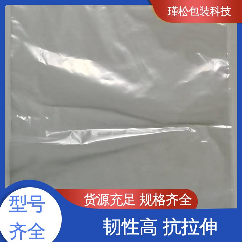 瑾松包装 聚乙烯覆合聚丙烯塑料袋 健康环保材料 按需定做 
