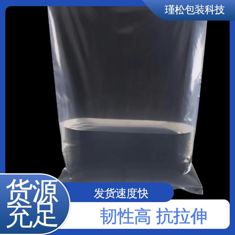 瑾松包装 醋酸乙烯（EVA）塑料袋 韧性高 抗拉伸 支持定制