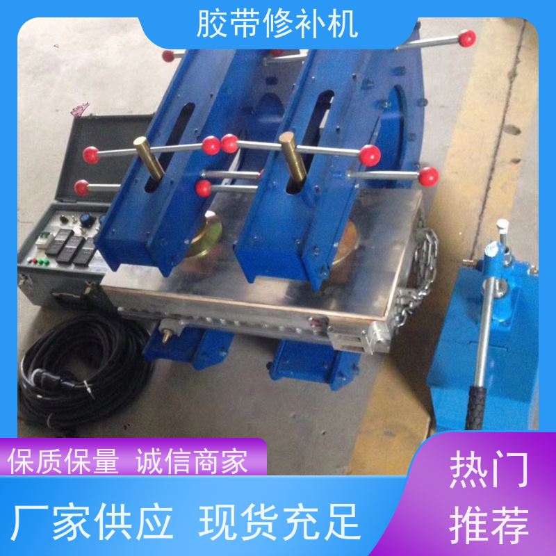 矿用 DDQ-2侧边 撕裂皮带修补器 电加热 搬运轻便