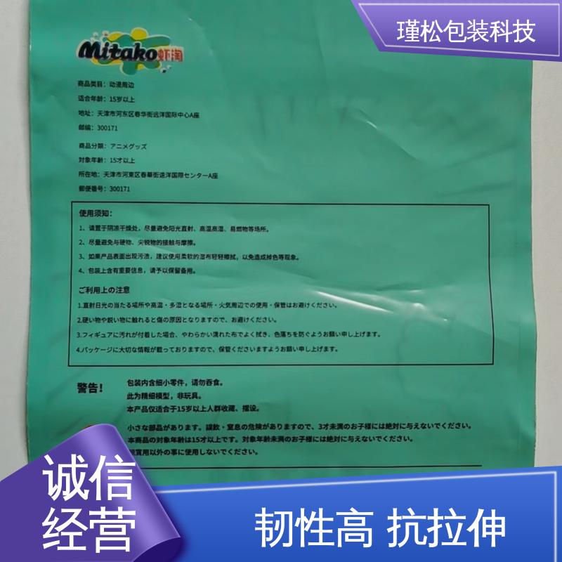 瑾松包装 聚乙烯覆合聚丙烯塑料袋 健康环保材料 货源充足