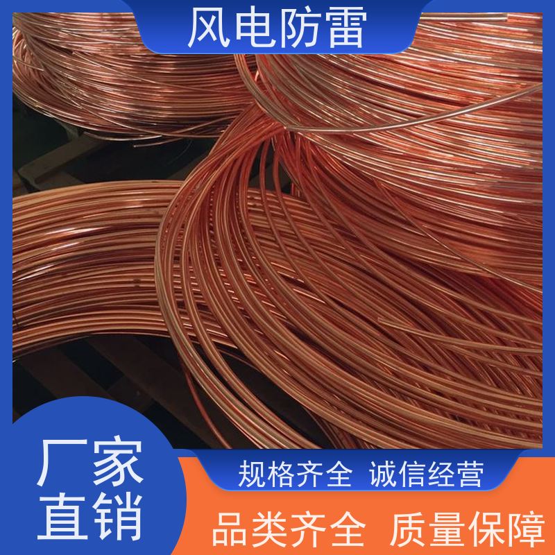 风电防雷 质量保障 可按需定做 快速形成低电阻区域 50*5mm镀铜扁钢