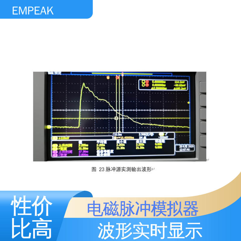 瞬态电磁场辐射敏感度测试设备 易腐蚀 性能稳定 EMPEAK