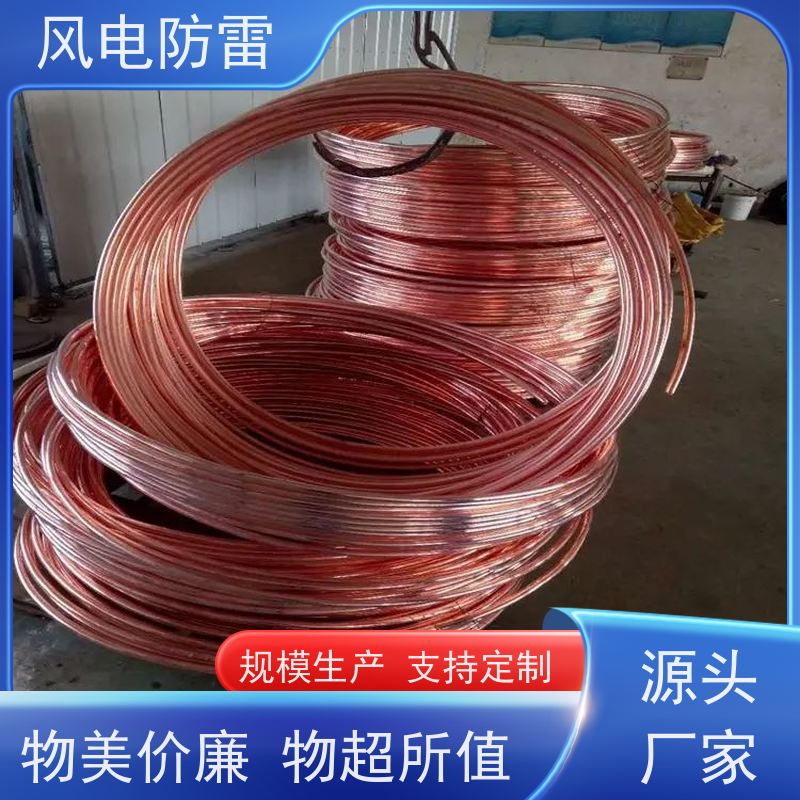 风电防雷 铜覆钢扁钢40*4mm 减少地网占用土地面积 降 阻效果好