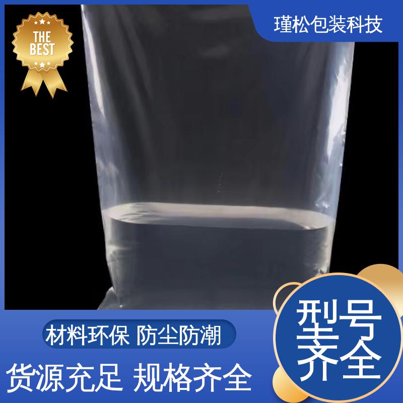 瑾松包装 高压聚乙烯塑料袋 防水防潮 承重强 支持定制